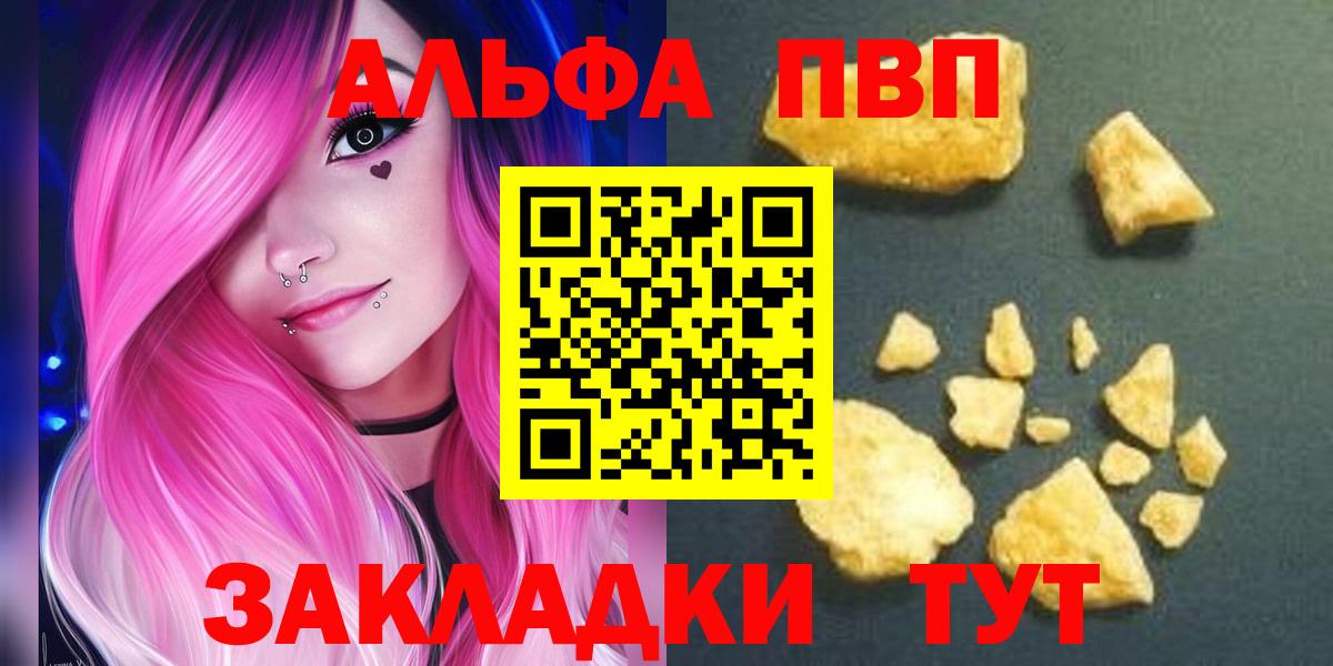 Вязники  что такое наркотик  APVP  Вход с VPN  Alpha-PVP VHQ 