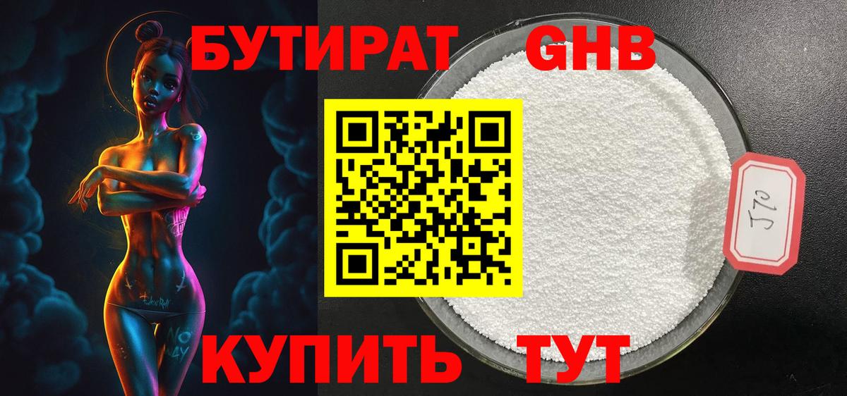 Бутират буратино  Вход с VPN  Вязники 