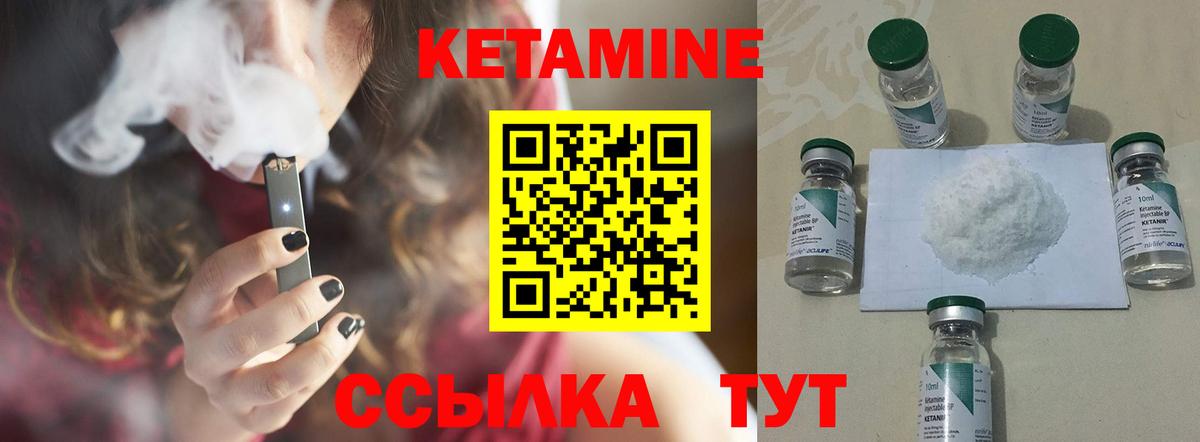 Кетамин ketamine  Вход с VPN  Вязники 