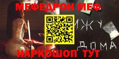 мефедрон Долгопрудный