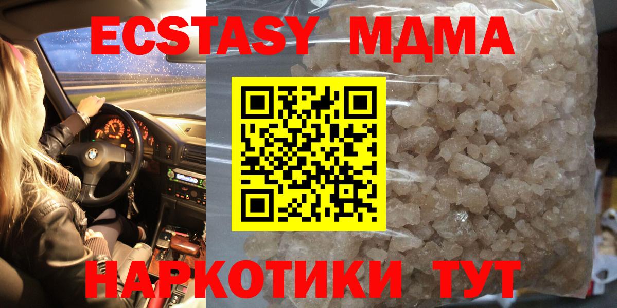 Вязники  MDMA crystal  Вход с VPN  MDMA Molly 