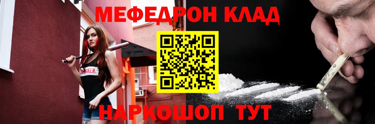Вязники  МЯУ-МЯУ VHQ  Меф  Вход с VPN  МЯУ-МЯУ  Мефедрон mephedrone 
