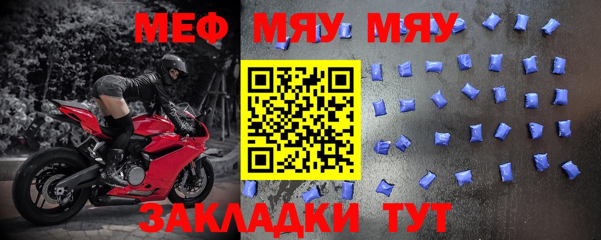 МЕФ кристаллы Вязники