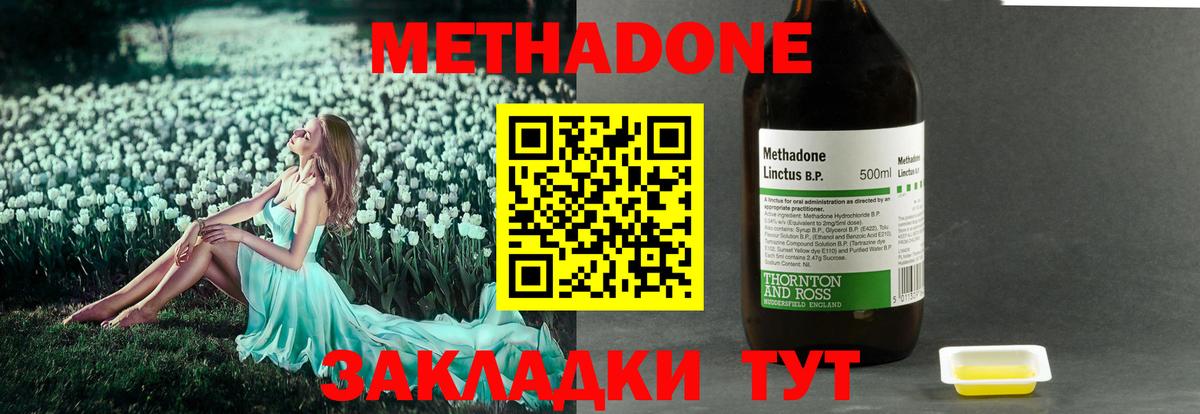 Вязники  МЕТАДОН белоснежный  Вход с VPN 