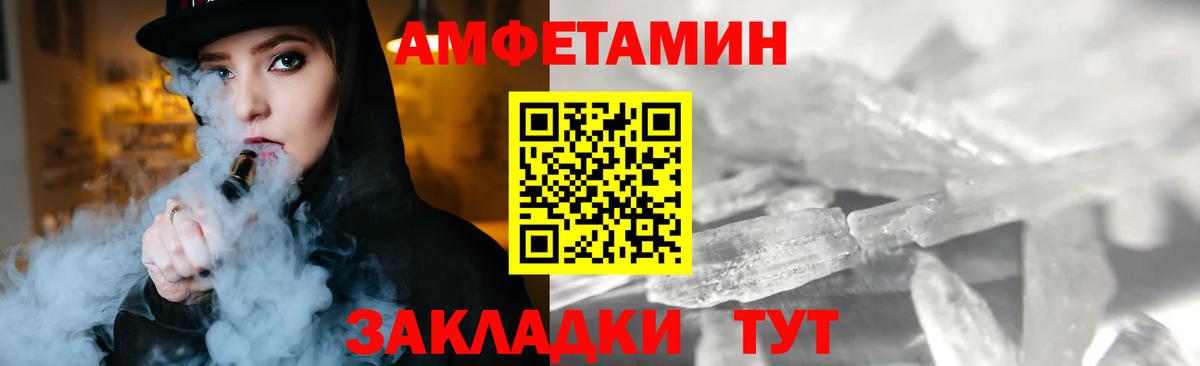МЕТАМФЕТАМИН витя Вязники