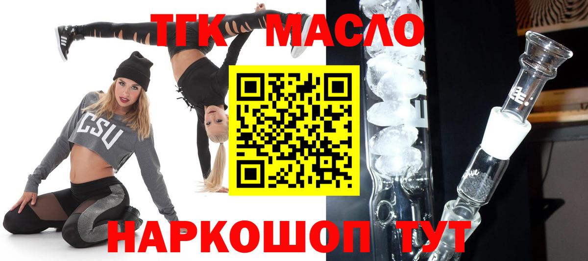 ТГК концентрат Вязники