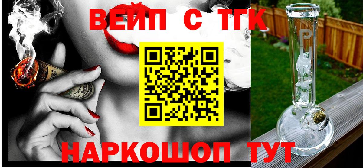 Дистиллят ТГК Wax  Вход с VPN  Вязники  ТГК концентрат 